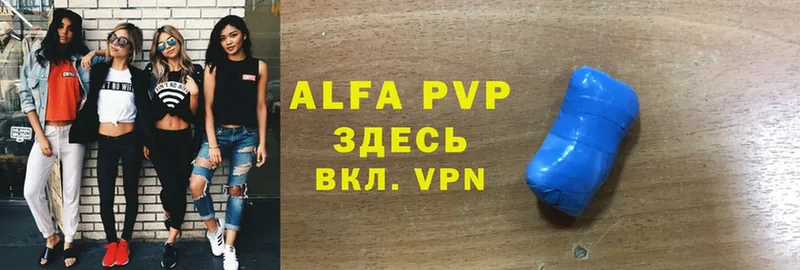 Alfa_PVP мука  Ивантеевка 