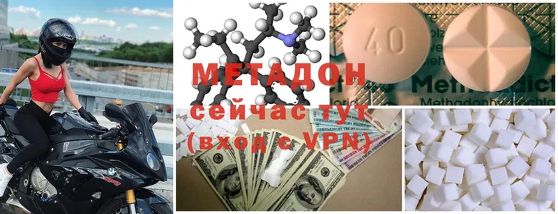 даркнет сайт  Ивантеевка  omg ТОР  МЕТАДОН methadone 